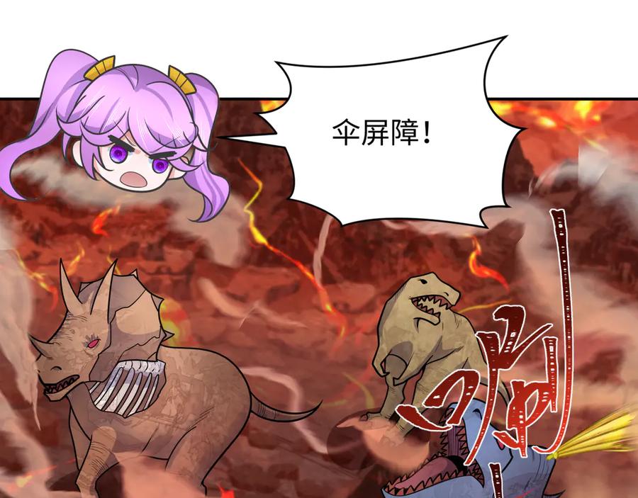 全球诡异时代 第259话 激活盖亚之心！ 第23页