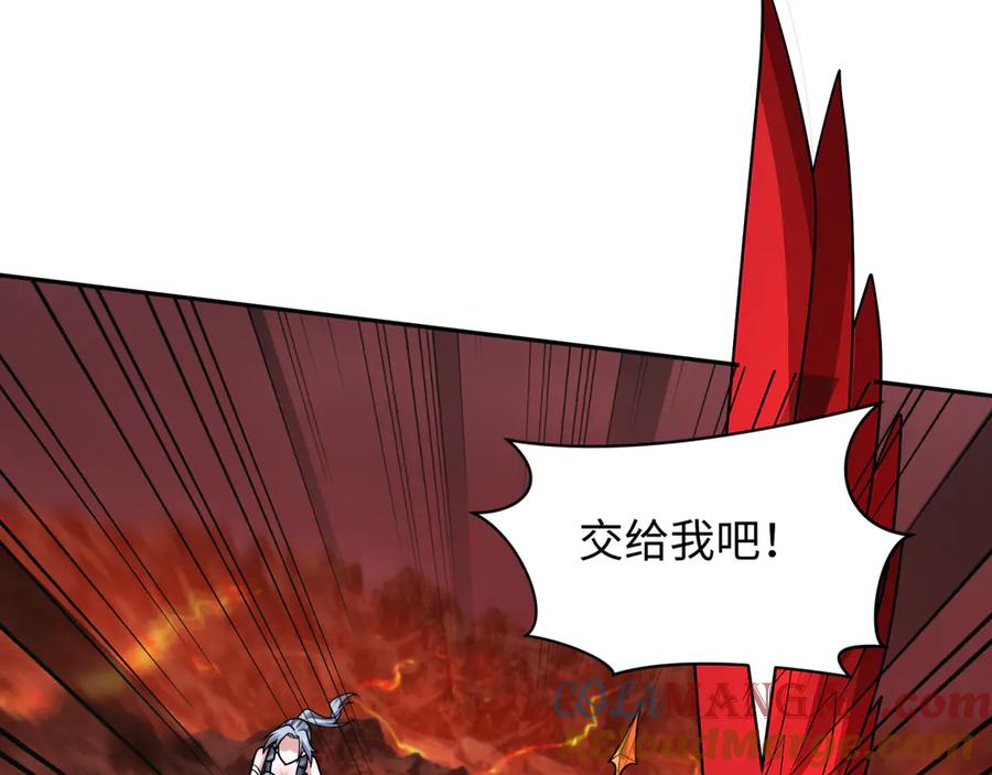 全球诡异时代 第259话 激活盖亚之心！ 第45页