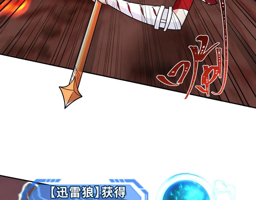 全球诡异时代 第259话 激活盖亚之心！ 第47页