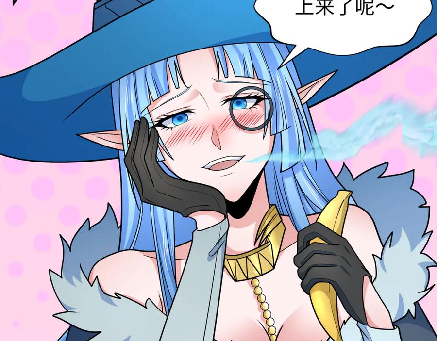 全球诡异时代 第259话 激活盖亚之心！ 第36页