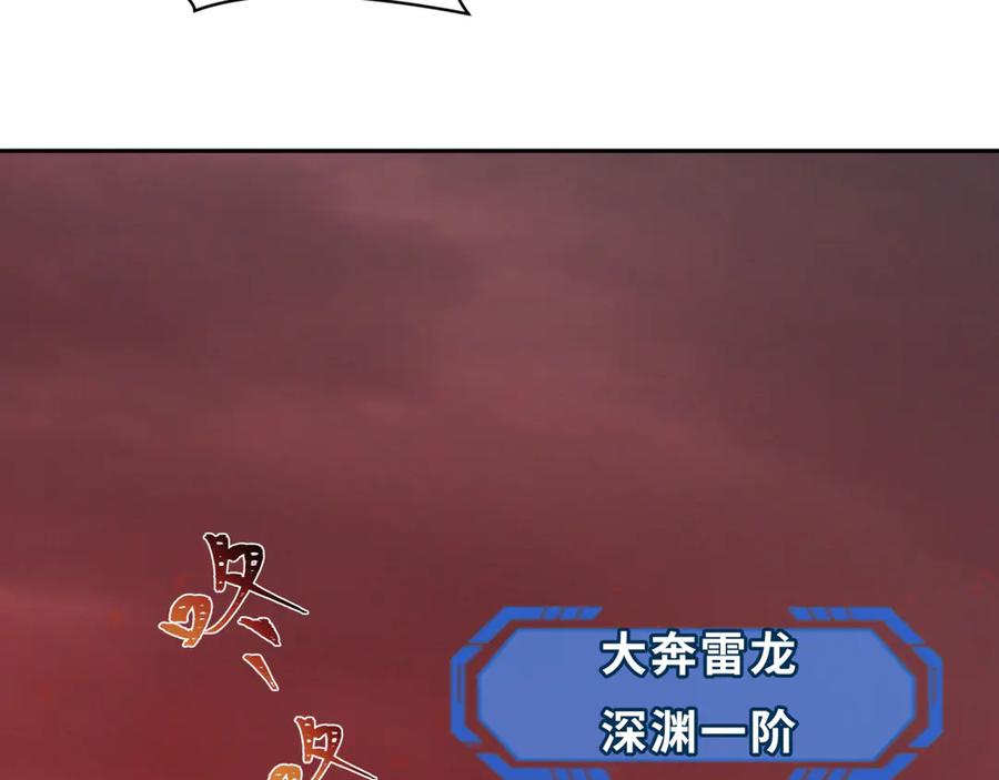 全球诡异时代 第259话 激活盖亚之心！ 第59页