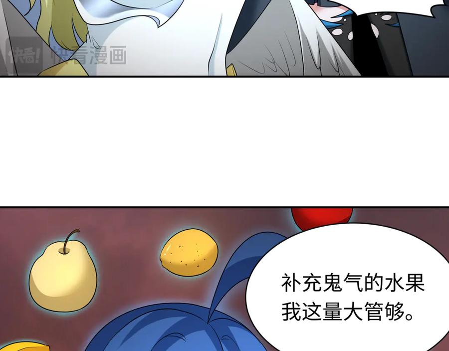 全球诡异时代 第259话 激活盖亚之心！ 第20页