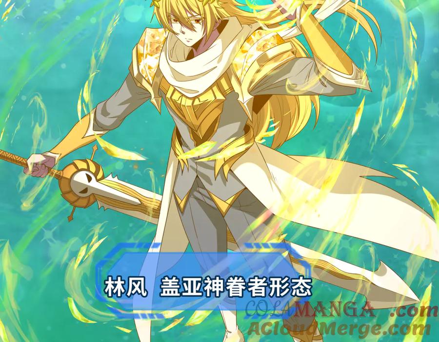 全球诡异时代 第260话 神之力！ 第53页