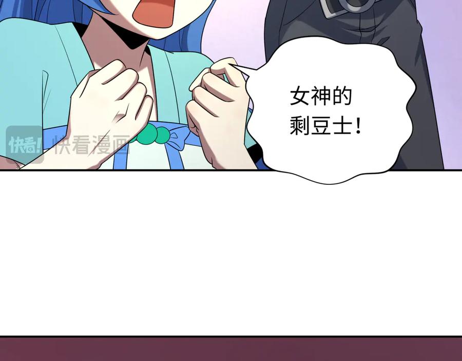 全球诡异时代 第260话 神之力！ 第59页