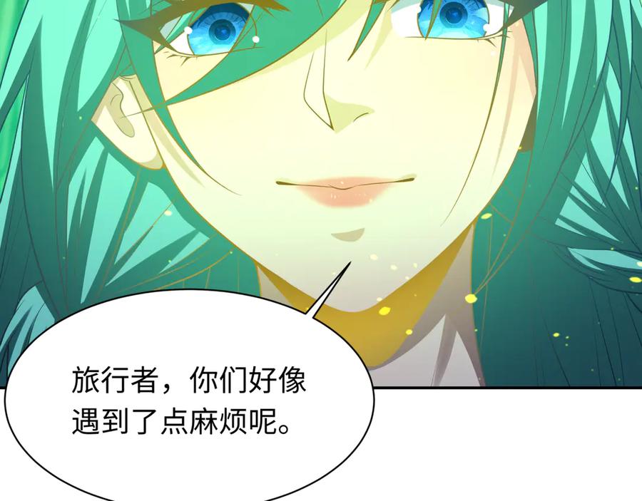 全球诡异时代 第260话 神之力！ 第43页