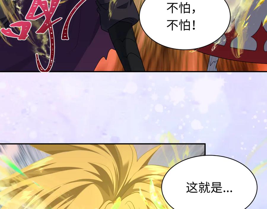 全球诡异时代 第260话 神之力！ 第50页