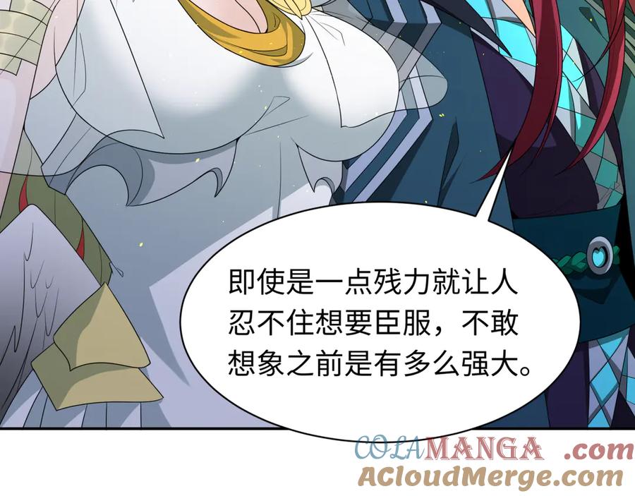 全球诡异时代 第260话 神之力！ 第41页