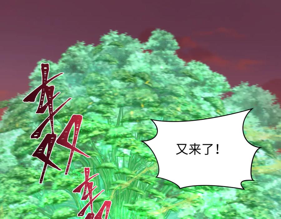 全球诡异时代 第260话 神之力！ 第60页