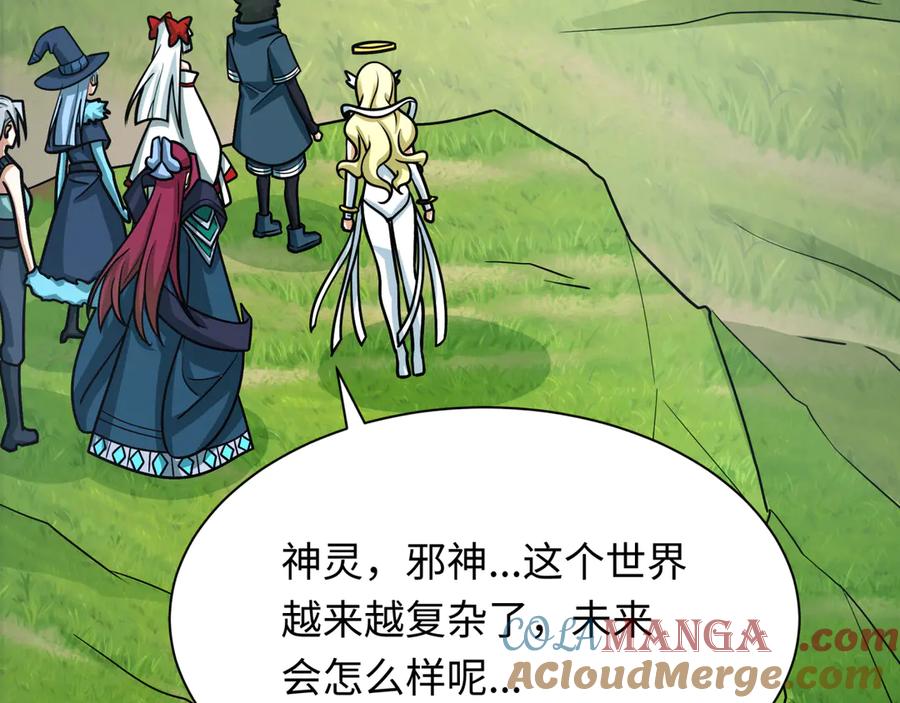 全球诡异时代 第260话 神之力！ 第133页