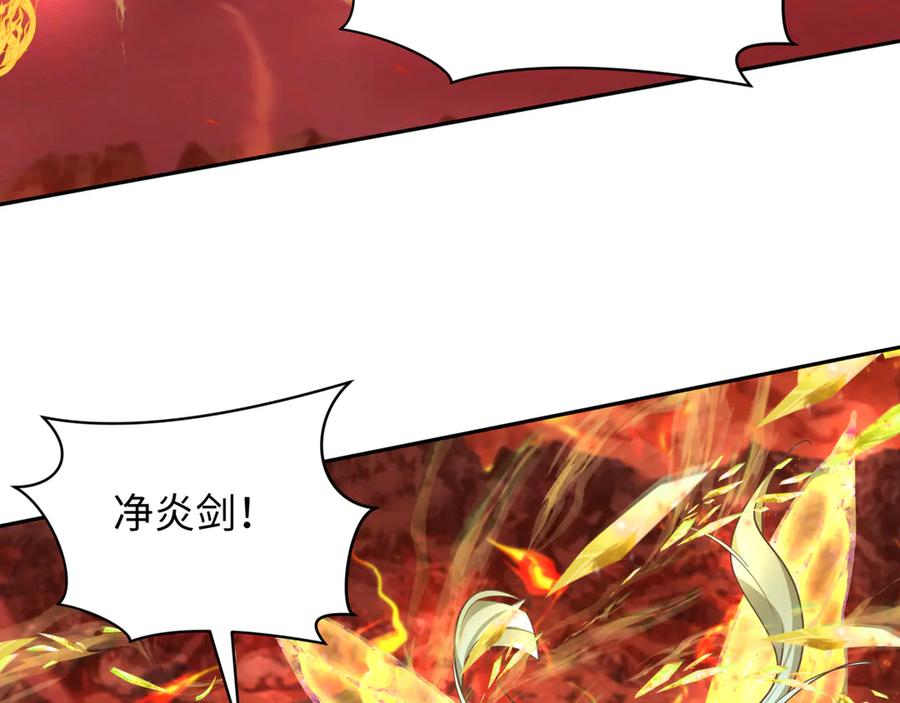 全球诡异时代 第260话 神之力！ 第92页