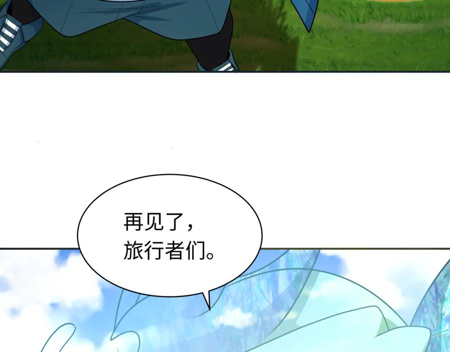 全球诡异时代 第260话 神之力！ 第126页