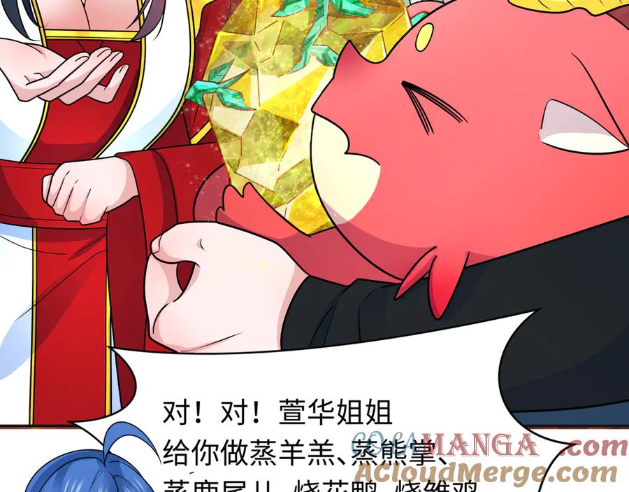 全球诡异时代 第260话 神之力！ 第21页