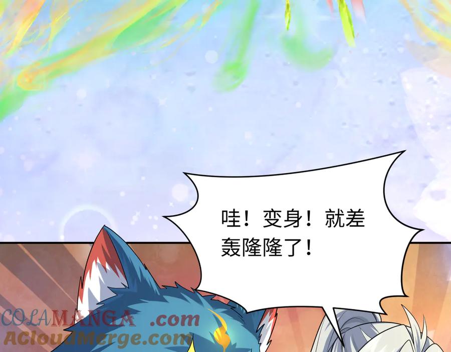 全球诡异时代 第260话 神之力！ 第57页