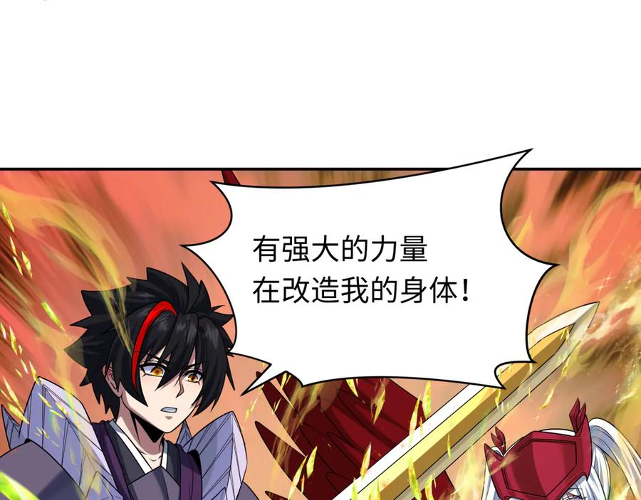 全球诡异时代 第260话 神之力！ 第48页