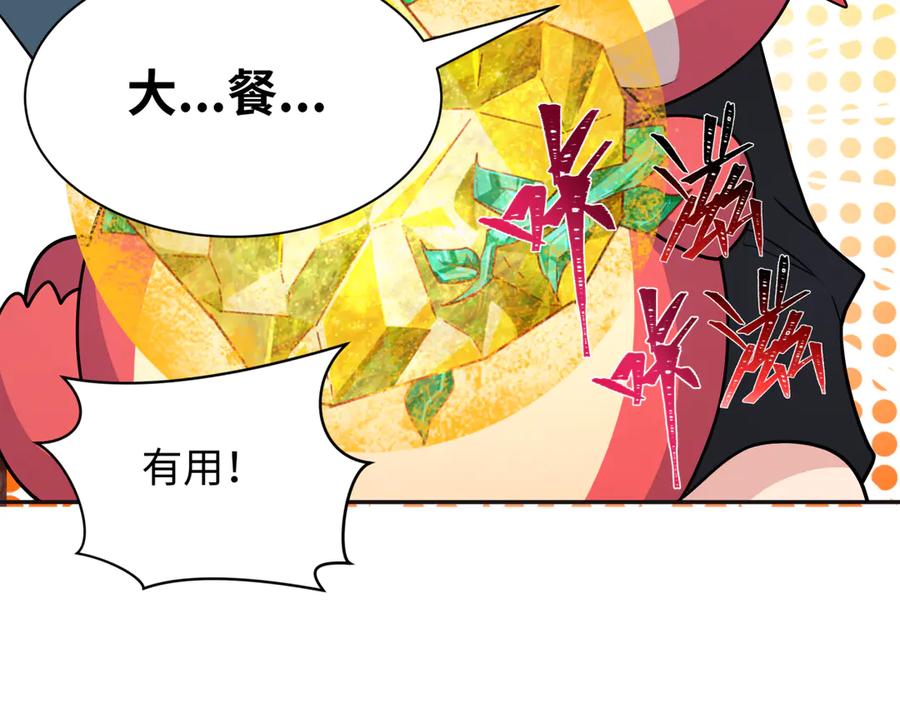 全球诡异时代 第260话 神之力！ 第23页