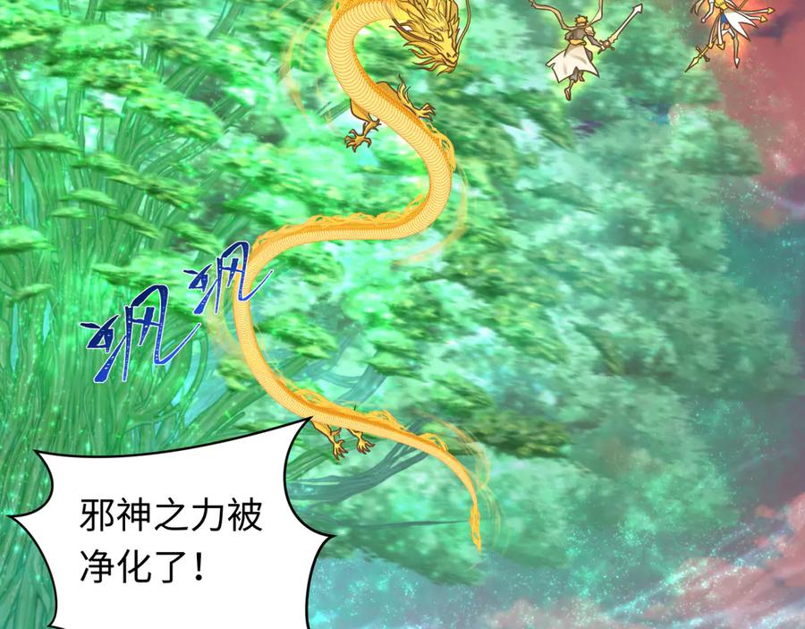 全球诡异时代 第260话 神之力！ 第100页