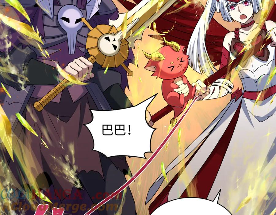 全球诡异时代 第260话 神之力！ 第49页