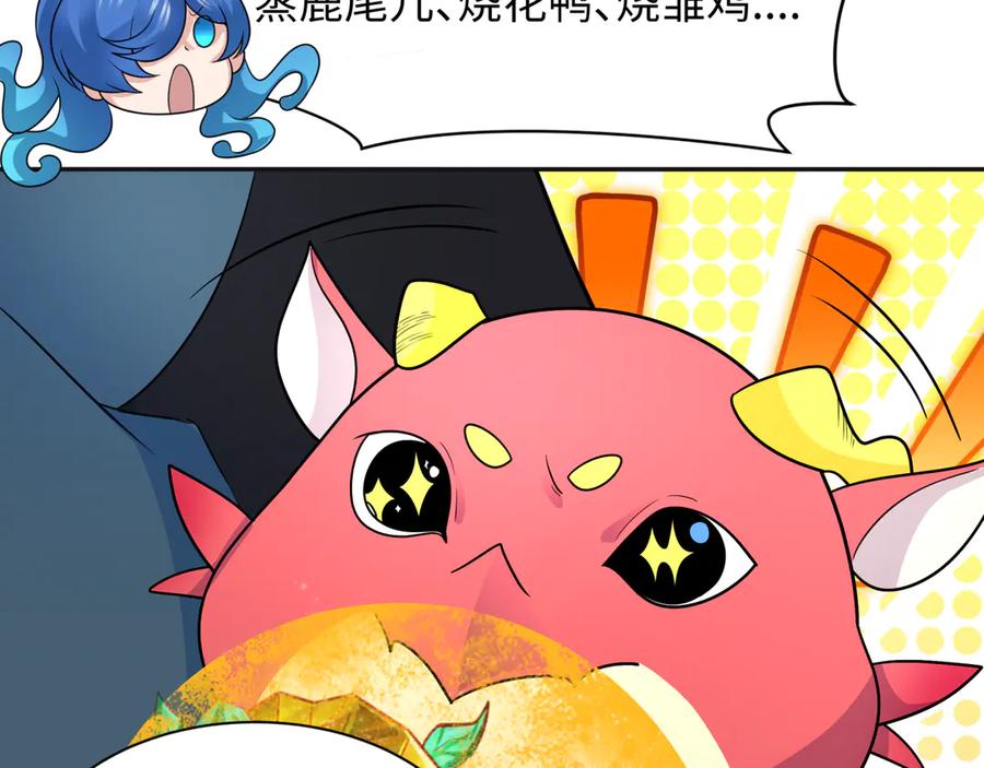 全球诡异时代 第260话 神之力！ 第22页