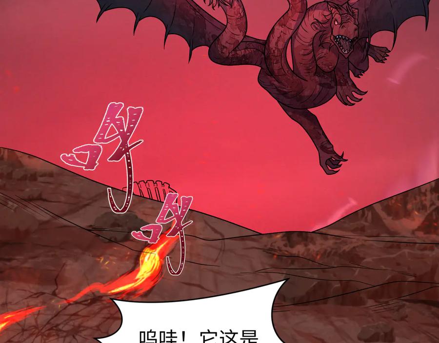 全球诡异时代 第260话 神之力！ 第10页