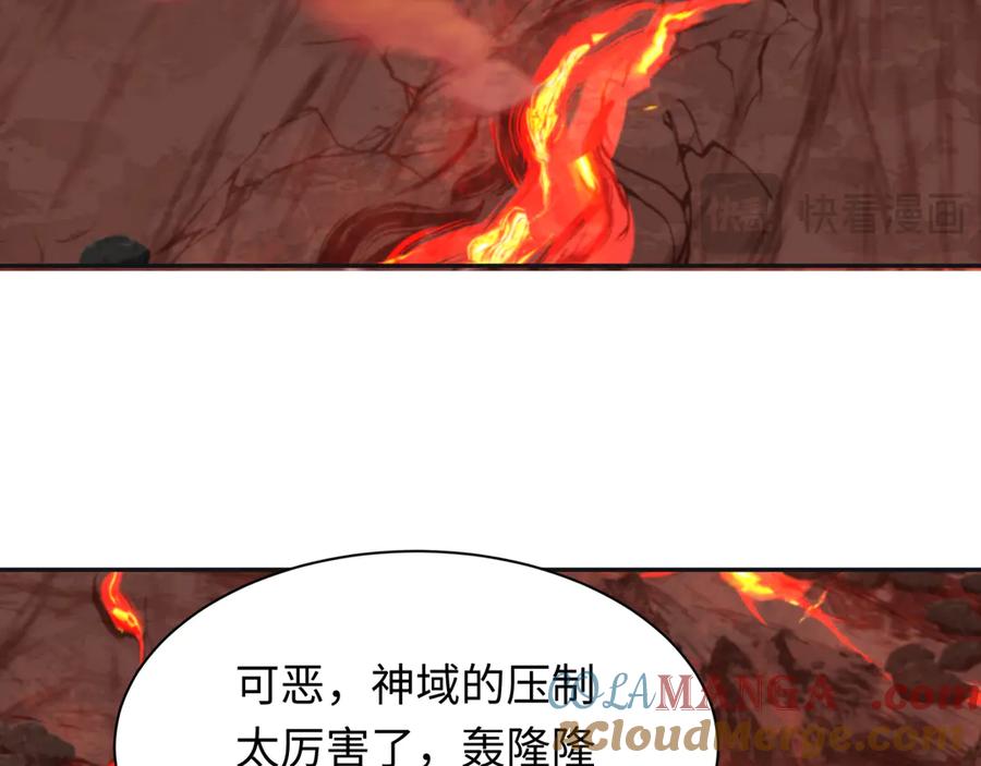 全球诡异时代 第260话 神之力！ 第17页