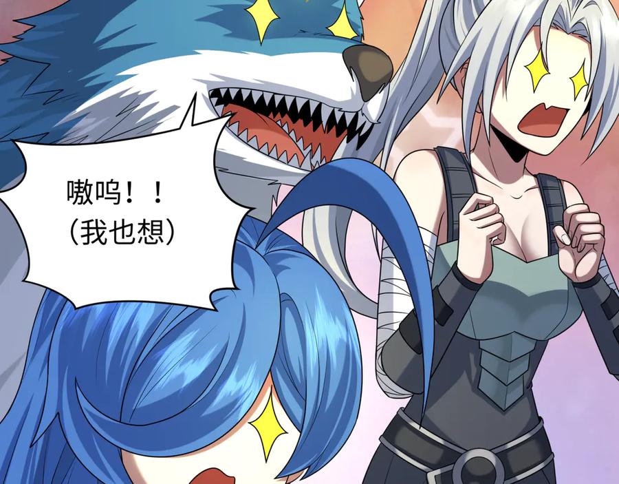 全球诡异时代 第260话 神之力！ 第58页