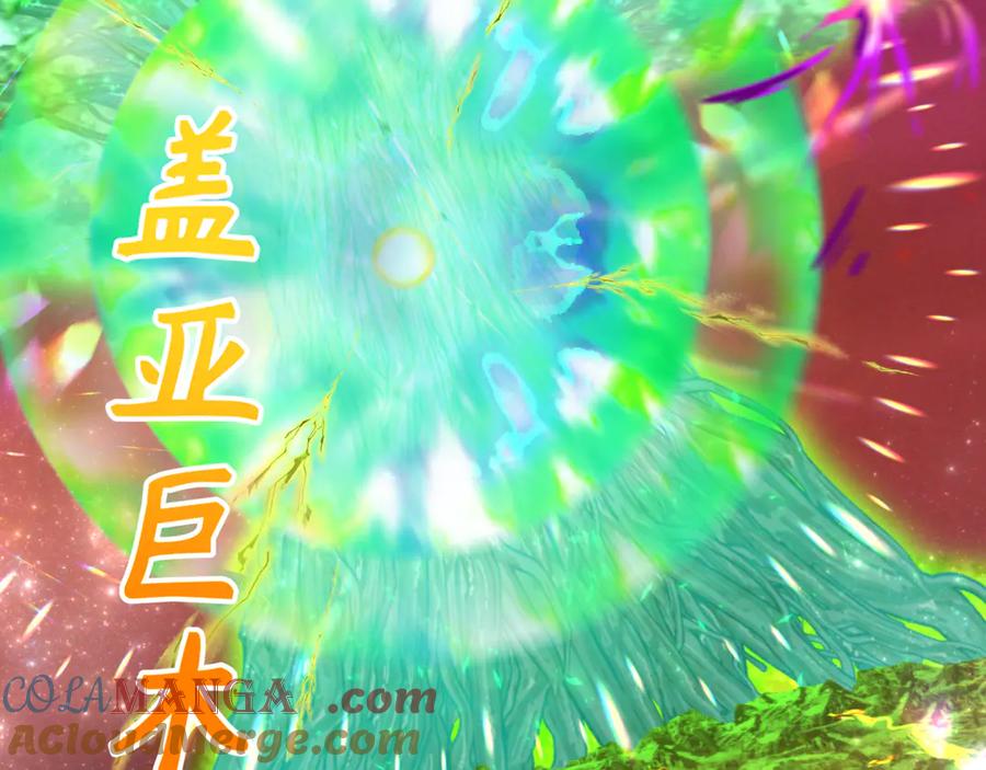 全球诡异时代 第260话 神之力！ 第33页