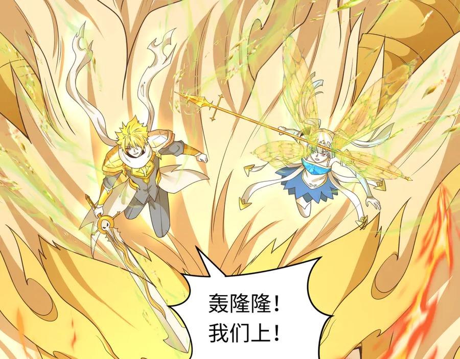 全球诡异时代 第260话 神之力！ 第70页