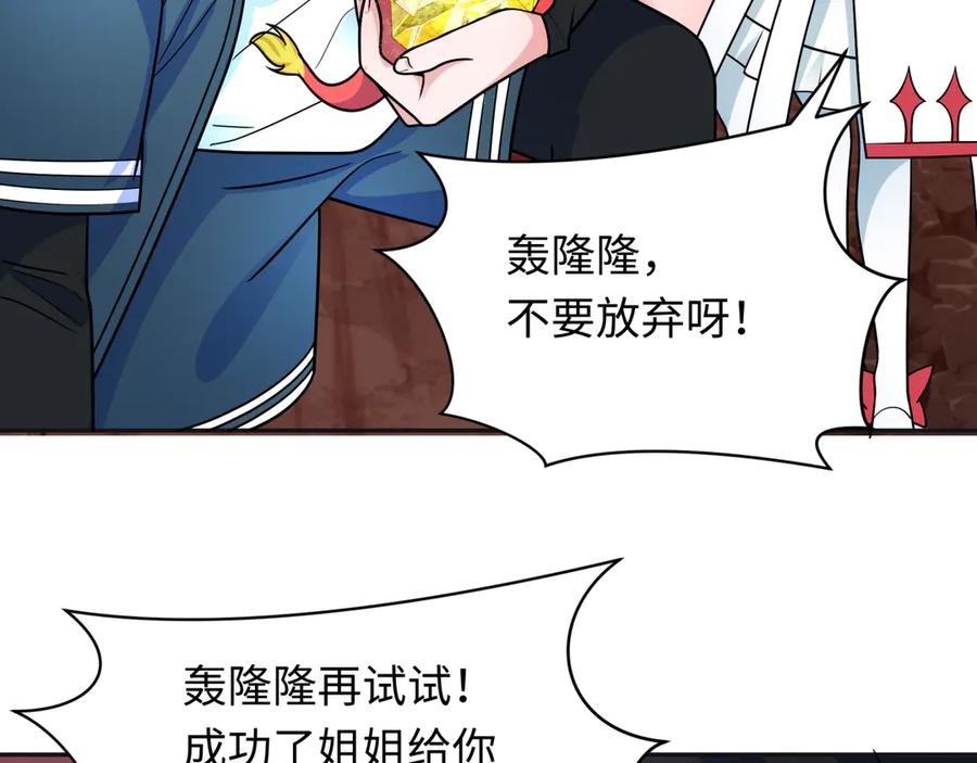 全球诡异时代 第260话 神之力！ 第19页