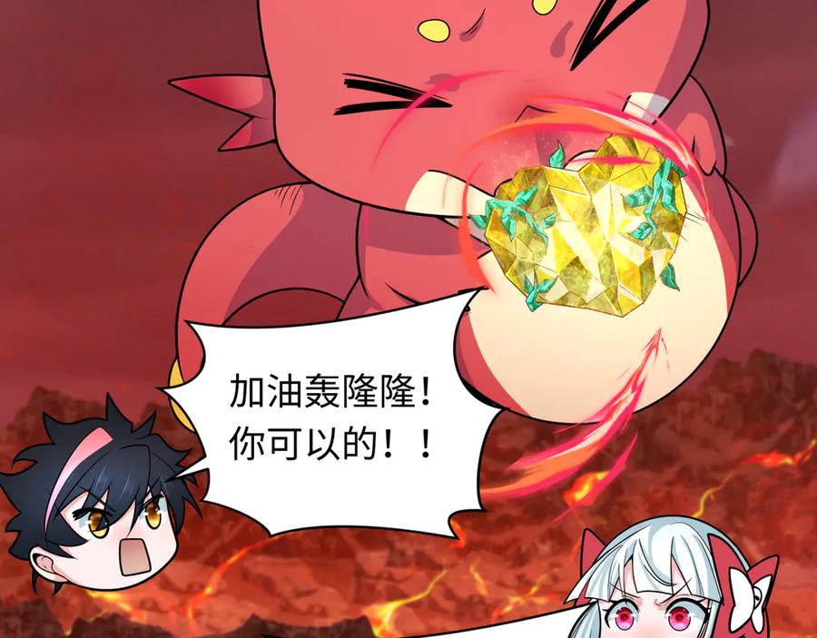 全球诡异时代 第260话 神之力！ 第8页
