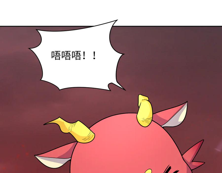 全球诡异时代 第260话 神之力！ 第7页