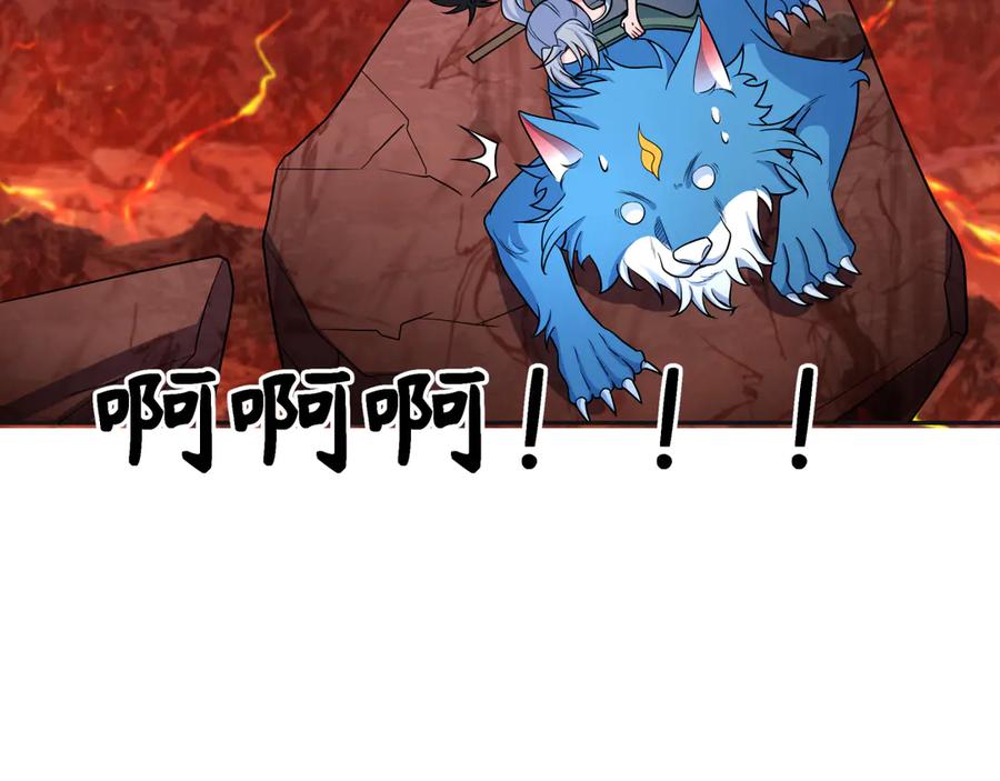全球诡异时代 第260话 神之力！ 第14页