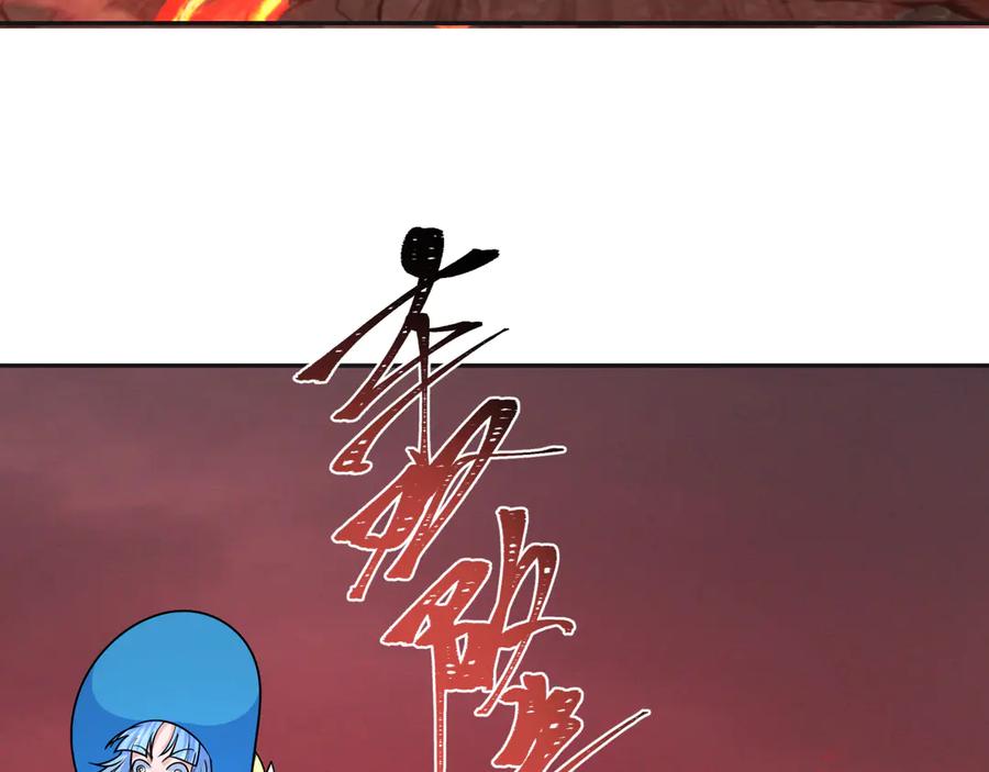 全球诡异时代 第260话 神之力！ 第12页