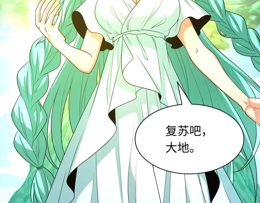全球诡异时代 第260话 神之力！ 第106页