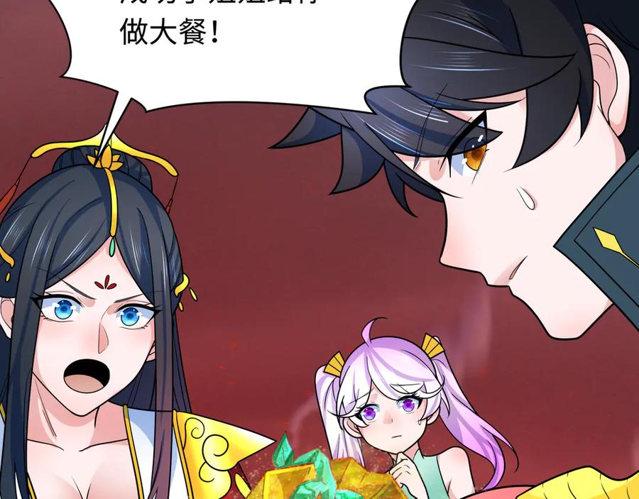 全球诡异时代 第260话 神之力！ 第20页