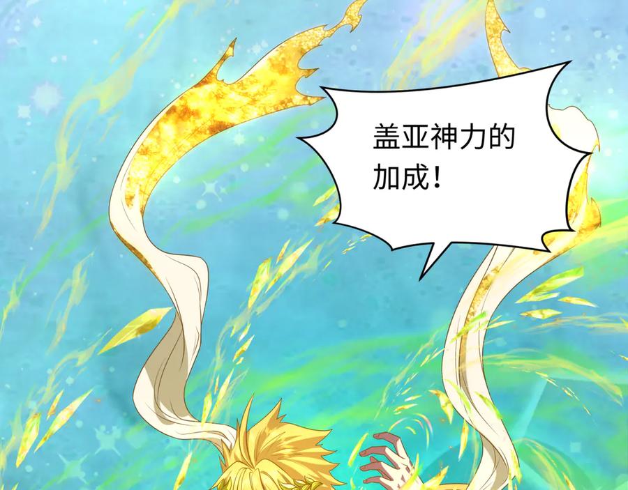 全球诡异时代 第260话 神之力！ 第52页