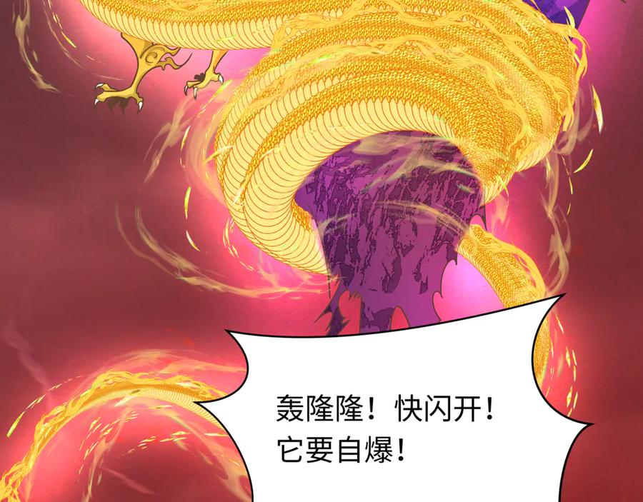 全球诡异时代 第260话 神之力！ 第91页