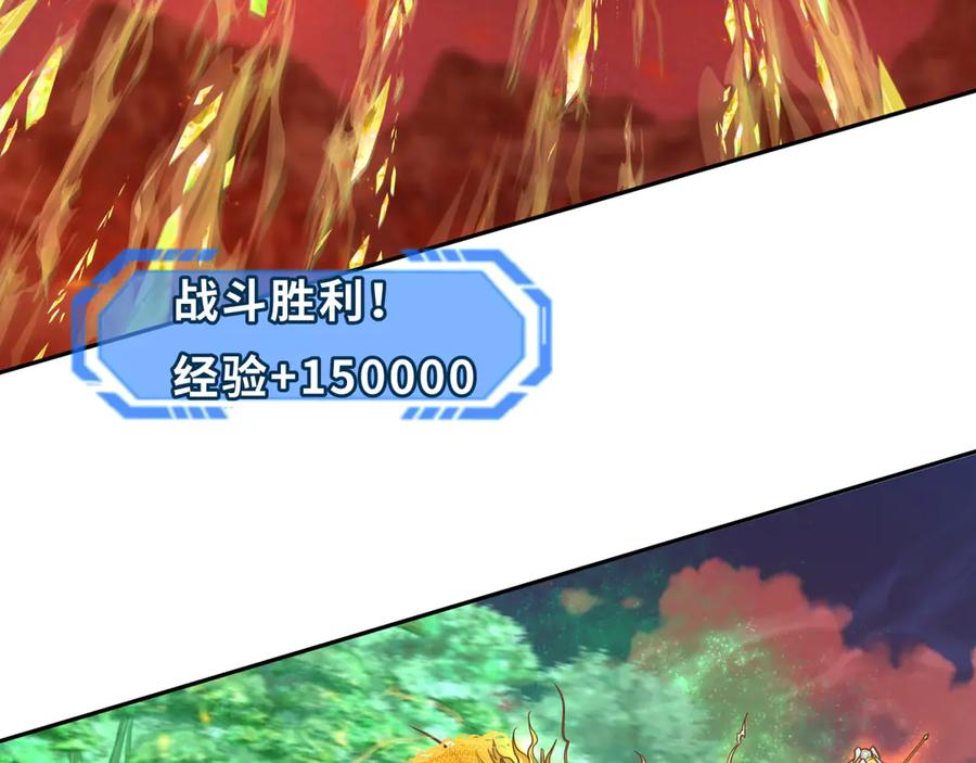 全球诡异时代 第260话 神之力！ 第99页