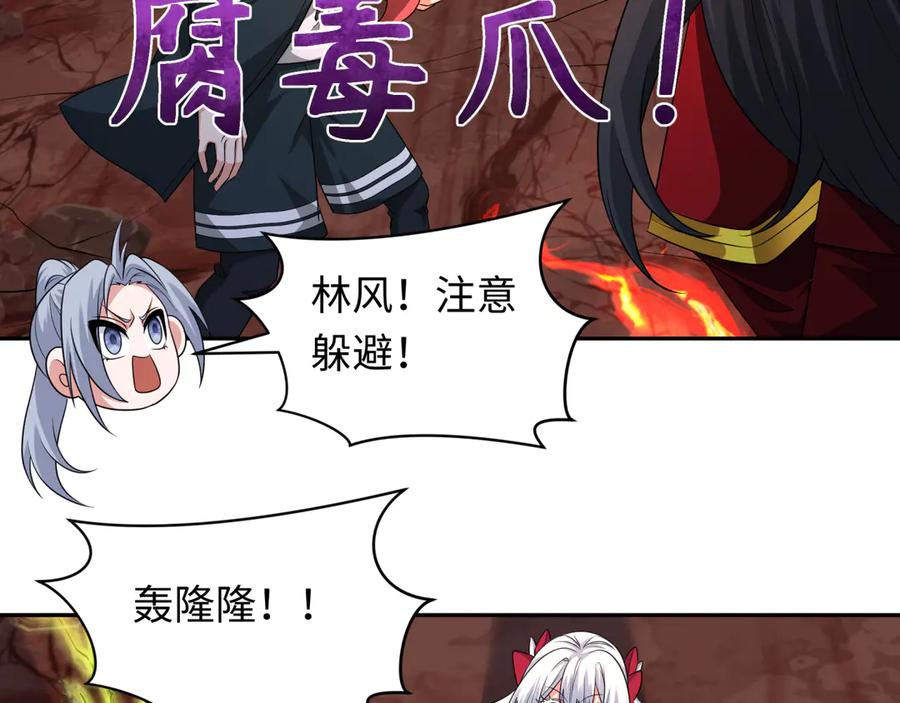 全球诡异时代 第260话 神之力！ 第27页