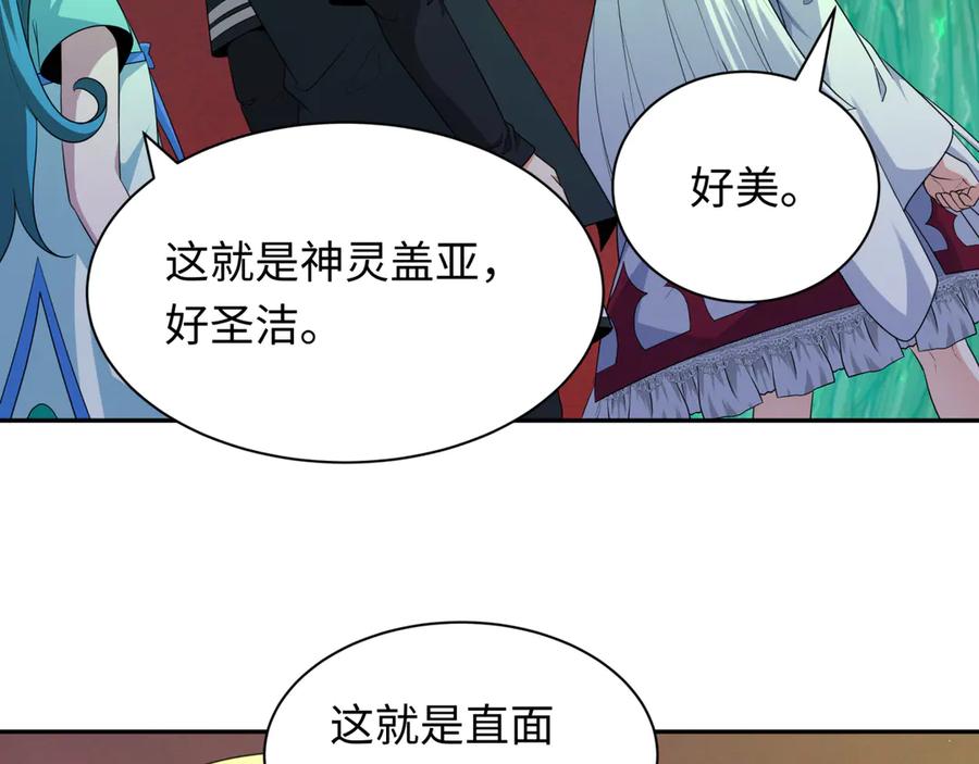 全球诡异时代 第260话 神之力！ 第39页