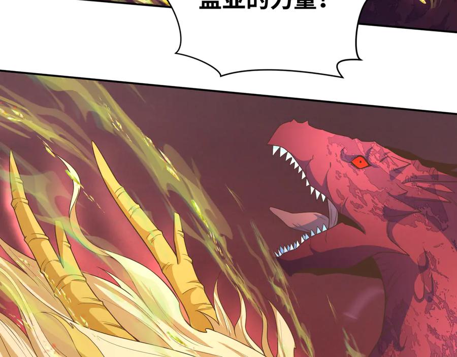 全球诡异时代 第260话 神之力！ 第82页