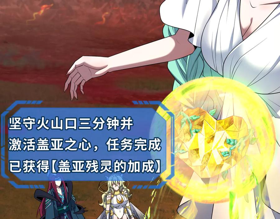 全球诡异时代 第260话 神之力！ 第46页