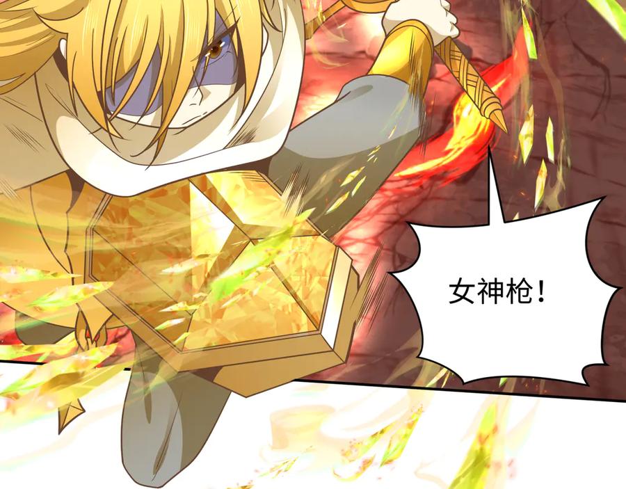 全球诡异时代 第260话 神之力！ 第94页