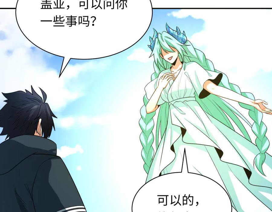全球诡异时代 第260话 神之力！ 第115页