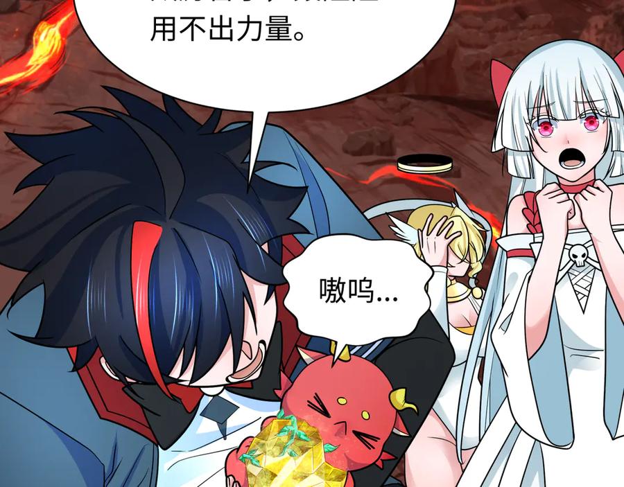 全球诡异时代 第260话 神之力！ 第18页