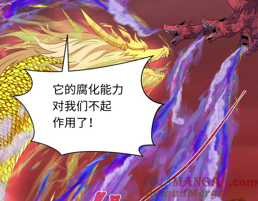 全球诡异时代 第260话 神之力！ 第73页