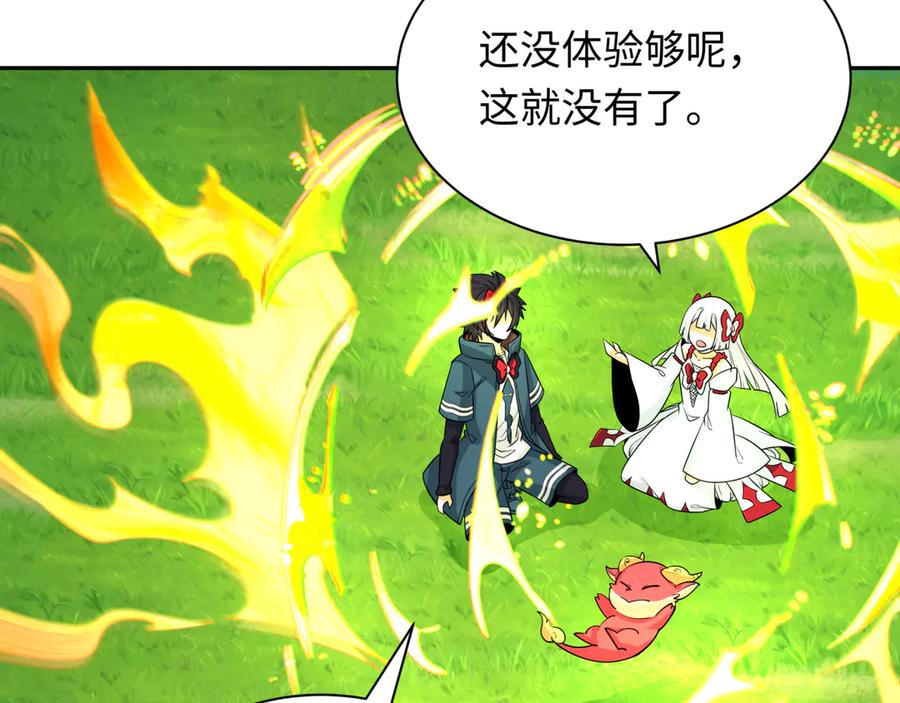 全球诡异时代 第260话 神之力！ 第110页