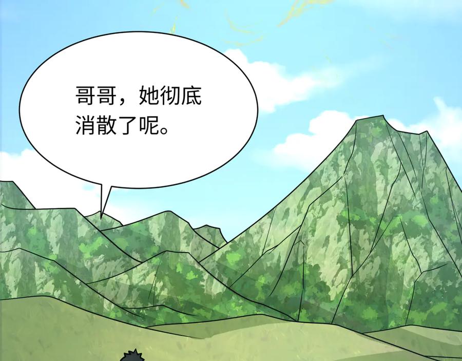 全球诡异时代 第260话 神之力！ 第132页