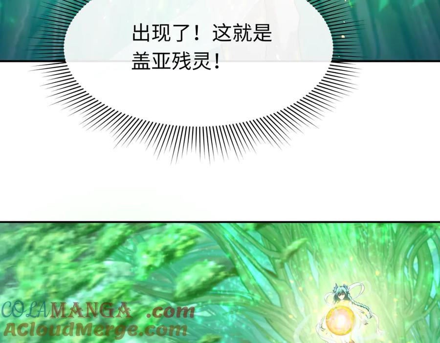 全球诡异时代 第260话 神之力！ 第37页