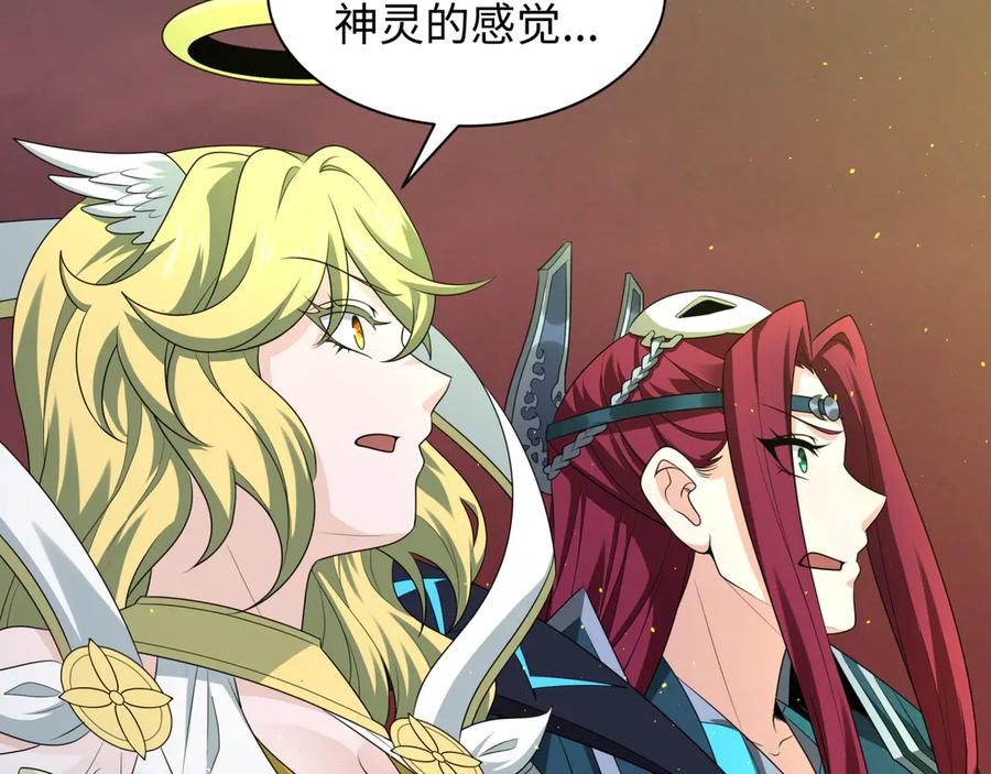 全球诡异时代 第260话 神之力！ 第40页