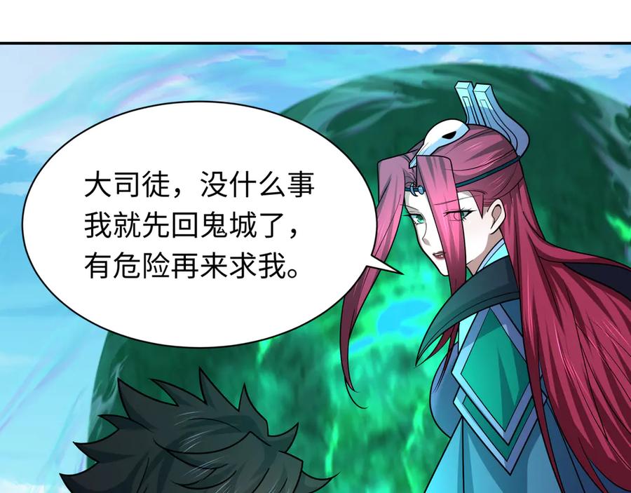 全球诡异时代 第261话 金字塔危机！ 第75页